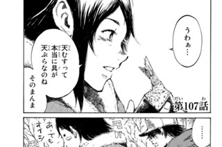 第１０７話 표지