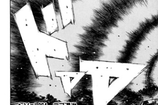 Vol.２６４ デブ退治 표지