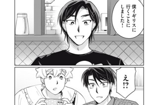 第１９話 おかえり 표지