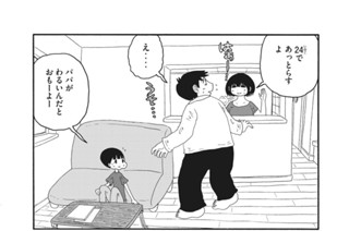 第３９話 九九の特訓 표지