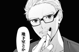第4話 (4) 표지