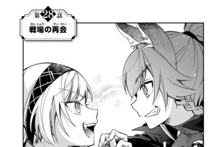 第２８話 戦場の再会 표지