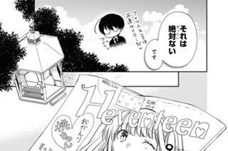 第9話 先生、このままでいいんですか?(3) 표지