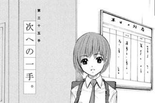 第三十五手 次への一手。 표지