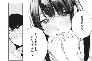 第１９話 軽はずみな同意 표지