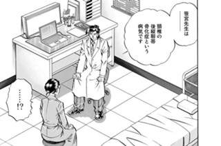 第１５８話 恩師（後編） 표지