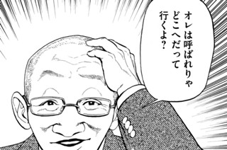 第１話 「オレは呼ばれりゃどこへだって行くよ」 표지