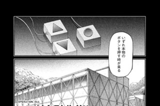 44화 ＯＰＥＲＡＴＩＯＮ＿０４４ 第４４話 キシモトサイド１ 표지