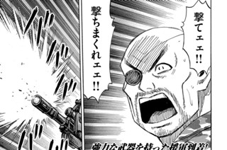 第２３７話 援軍 표지