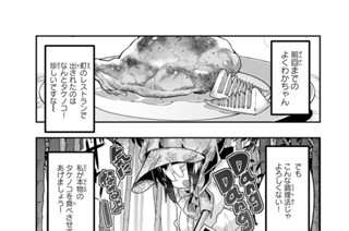 第９４話 よくわからないけれど人間兵器を生み出したみたいです 표지