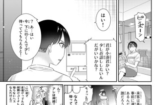 ２６話 目 筋肉 표지