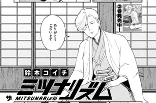 第３６陣 石田と大谷① 표지