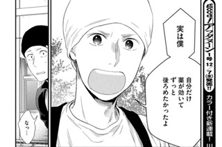 第９９話 言えなかったこと③ 표지