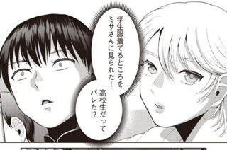 第１６話 文化祭 표지