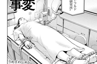 第４２話 ｎｏｃｌｉｐｐｉｎｇ① 표지