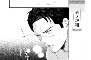 第２２話 気合の向こう側 표지