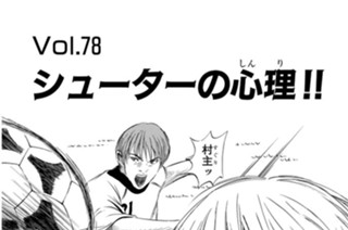 Ｖｏｌ．７８ シューターの心理！！ 표지