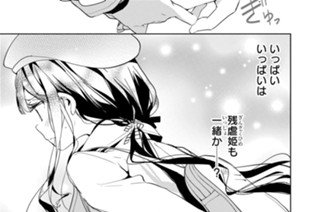 第33話 ［魔女と小デブと男と女］（２） 표지