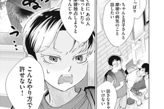 第１４話 飛んで火に入る夏の推し② 표지