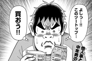 第２話 표지