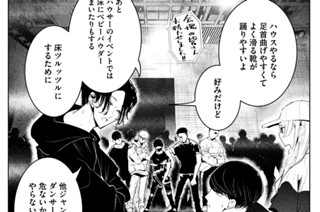 ２８話 壁ｖｓ．伊折 표지
