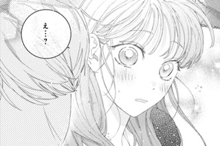 ｇａｍｅ４ まるで宝物みたいに（３） 표지