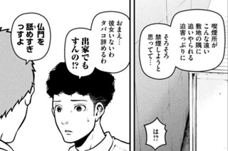 その１９３ ニコチン摂取はいつもニコイチ 표지