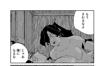 第８６話 （３） 표지