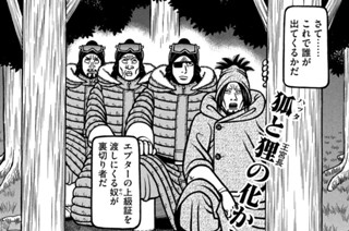 第８６話 痕跡 표지