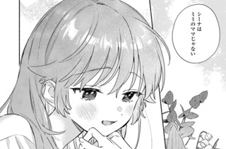 第40話 ママ(2) 표지