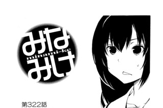 第３２２話 エネルギー 표지