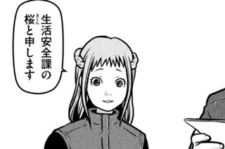 その１９１ 平等の未来 표지