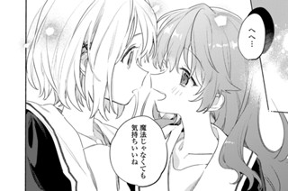 第28話 泣かないで(2) 표지