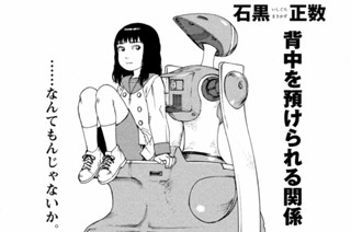 第５２話 ミチカ④（１） 표지