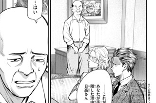 第４９話 家族の形と絆① 표지
