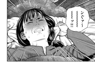 第２０６話 千年航路⑮ 표지