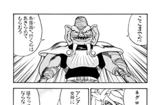 第百六十五話 アマラの使者 표지