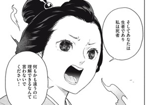 第三話 品川宿で寝る男（後編） 표지