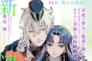 第１話 「誓いのキス」 표지