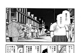 第十三話 10年前の少女 표지