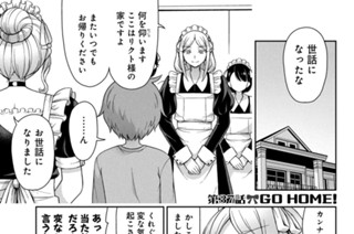 第３７話 ＧＯ ＨＯＭＥ！ 표지