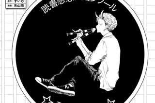 82화 ８１冊目 読書感想文の書き方 １年生 표지