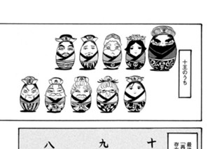第７０話 葛（つづら） 표지