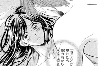 第１１話 １５年まえの春 표지