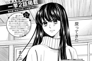第５５話 武六会① 표지