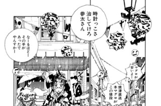 第百一話 今宵 聖夜を告げる鐘〈其之二〉 표지