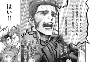 第２３話 Medical Intern：研修医② 표지