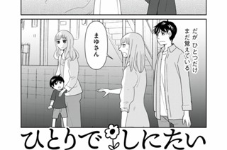 第７３話 グイグイ系と束縛系 표지