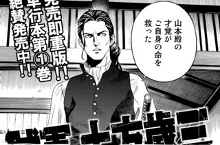 第１６話 薩摩の巨魁 표지
