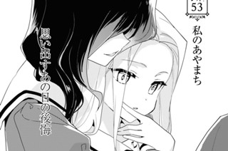 シフト.53 私のあやまち(1) 표지